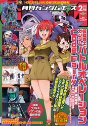  3girls alma_stirner amuro_ray aqua_eyes breasts brown_hair cover glowing glowing_eye green_jacket grey_hair gundam gundam_ace gundam_battle_operation_code_fairy gundam_zz hair_behind_ear haro helena_hegel jacket jutta_qasim long_hair magazine_cover mecha medium_breasts mia_brinkman military military_uniform mineva_lao_zabi mobile_suit mobile_suit_gundam mobile_suit_gundam:_cucuruz_doan&#039;s_island moon_gundam multiple_girls normal_suit official_art one-eyed open_mouth ponytail psycho_gundam_mk-iv_g-doors psyco_gundam psyco_gundam_mk_ii purple_eyes red_hair rinato_light robot rx-78-2 sarasa_moon science_fiction smile takagi_shuei uniform v-fin varguil zaku_ii_hmgt_alma_stirner_custom zeon zeta_gundam zeta_plus 