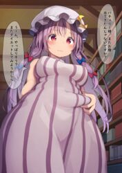  absurdres belly belly_grab blush book breasts commentary_request crescent crescent_hat_ornament dress female hat hat_ornament highres indoors library long_hair mamemochi medium_breasts mob_cap patchouli_knowledge plump purple_hair red_eyes sleeveless sleeveless_dress solo speech_bubble striped_clothes striped_dress touhou translated vertical-striped_clothes vertical-striped_dress wavy_mouth weight_conscious white_hat 