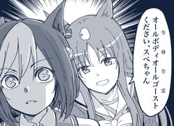  2girls animal_ears blue_theme collarbone death_note grass_wonder_(umamusume) hair_between_eyes hair_ribbon horse_ears horse_girl i_am_l long_hair meme monochrome multicolored_hair multiple_girls parody ribbon scene_reference short_hair sidelocks special_week_(umamusume) speech_bubble taguchi_kenji_(omaep) translated two-tone_hair umamusume 