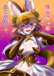  absurdres aburaeoyaji animal_ears blush breastless_clothes breasts brown_hair dhole_(kemono_friends) dog_ears dog_girl dog_tail extra_ears female fold-over_gloves forward_facing_horns gloves highres hiiragi_utena horns izumi_fuuka kemono_friends kemono_friends_3 looking_at_viewer lowleg lowleg_pants mahou_shoujo_ni_akogarete medium_breasts multicolored_hair open_mouth pants short_hair showgirl_skirt shrug_(clothing) smile solo symbol-shaped_pupils tail translated voice_actor_connection white_hair white_shrug yellow_eyes yellow_horns 