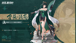  ankle_bell bare_shoulders breasts cc_xiaotintin character_name china_dress chinese_clothes cleavage copyright_name detached_sleeves dress falling_leaves female folding_fan full_body green_eyes hair_ornament hand_fan hanying:_zitherwoe_(punishing:_gray_raven) hanying_(punishing:_gray_raven) high_heels highres holding holding_fan jewelry leaf logo mole mole_under_eye necklace official_art orange_eyes promotional_art punishing:_gray_raven second-party_source solo stairs standing strapless strapless_dress tassel thigh_strap translation_request walking walking_on_liquid water 