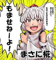  animal_ears blush carte commentary_request daijoubu?_oppai_momu?_(meme) detached_sleeves fangs female hat highres inubashiri_momiji looking_at_viewer masa_ni meme open_mouth pom_pom_(clothes) short_hair smile solo tail thumbs_up tokin_hat touhou translated white_hair wolf_ears wolf_tail yellow_background yellow_eyes 