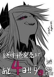  :d :q commentary_request dated dolores_(mazohaha) female greyscale highres horns looking_at_viewer monochrome musuko_ga_kawaikute_shikatanai_mazoku_no_hahaoya open_mouth red_eyes sharp_teeth short_hair signature simple_background slit_pupils smile solo spot_color teeth tongue tongue_out translation_request upper_body white_background zyugoya 