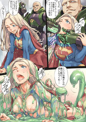  1boy armor bald blonde_hair blue_shirt breasts cape dc_comics defeat dissolving_clothes feeding female force-feeding green_eyes holding holding_test_tube jelly_shrimp lex_luthor long_hair long_sleeves medium_breasts nipples one_eye_closed open_mouth power_armor red_cape red_skirt shirt skirt slime_(creature) supergirl superman_(series) test_tube translation_request 