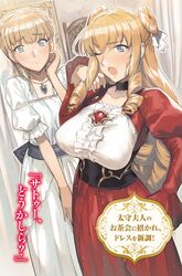  death_march_kara_hajimaru_isekai_kyousoukyoku dress shri tagme 