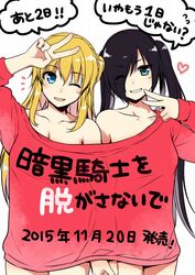  2girls ;d alpha_(yukai_na_nakamatachi) ankoku_kishi_wo_nugasanaide black_hair blonde_hair blue_eyes breasts cleavage collarbone commentary_request eri_(ankoku_kishi_wo_nugasanaide) green_eyes grin hair_over_one_eye holding_hands jpeg_artifacts medium_breasts multiple_girls naked_shirt one_eye_closed open_mouth red_shirt release_date shared_clothes shared_shirt shindou_maho shirt side-by-side single_bare_shoulder smile translation_request twintails v 