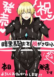  :d ^_^ absurdres alpha_(yukai_na_nakamatachi) ankoku_kishi_wo_nugasanaide armor black_armor blonde_hair blush closed_eyes commentary_request copyright_name dark_knight eri_(ankoku_kishi_wo_nugasanaide) fake_horns female full_armor helmet highres holding holding_helmet horned_helmet horns jpeg_artifacts long_hair open_mouth pauldrons red_background release_date shoulder_armor simple_background smile solo unworn_headwear unworn_helmet 