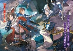  1boy 2girls back-to-back black_knight_(granblue_fantasy) blue_eyes blue_skirt brown_eyes brown_gloves brown_hair cape character_name freesia_(granblue_fantasy) gauntlets glasses gloves gran_(granblue_fantasy) granblue_fantasy grey_hair grin highres holding holding_sword holding_weapon horns leotard minaba_hideo miniskirt multiple_girls non-web_source novel_illustration official_art semi-rimless_eyewear short_hair side_slit skirt smile sword thighhighs translated under-rim_eyewear weapon white_cape white_legwear white_leotard 