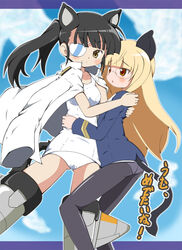  2girls animal_ears black_hair blonde_hair brown_eyes cat_ears cat_girl cat_tail commentary_request dog_ears dog_girl eyepatch glasses hug jacket jacket_on_shoulders long_hair matsubara_ryuu military military_uniform multiple_girls no_pants one-piece_swimsuit panties panties_under_pantyhose pantyhose perrine_h._clostermann photoshop_(medium) ponytail sakamoto_mio school_swimsuit strike_witches striker_unit swimsuit tail underwear uniform white_one-piece_swimsuit world_witches_series yellow_eyes 