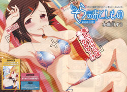  astraea bikini blush hair_ornament highres rule_63 sakurai_tomoki sakurai_tomoko scan side-tie_bikini sora_no_otoshimono sweat swimsuit transparent 