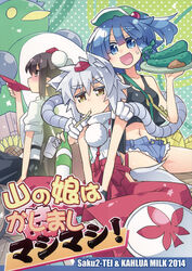  3girls animal_ears comiket_87 cover cover_page cucumber cup doujin_cover dress_shirt hair_bobbles hair_ornament hat highres hikawa_shou inubashiri_momiji kawashiro_nitori mechanical_arms midriff multiple_girls navel pointy_ears pom_pom_(clothes) sakazuki shameimaru_aya shield shirt short_hair short_shorts shorts single_mechanical_arm skirt sleeveless tail tank_top tokin_hat toto_nemigi touhou twintails two_side_up wings wolf_ears wolf_tail 