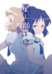  2girls back-to-back black_hair blue_eyes brown_eyes brown_hair commentary_request cover cover_page doujin_cover kohinata_miku multiple_girls ogitouma ponytail profile school_uniform senki_zesshou_symphogear serafuku short_sleeves simple_background tachibana_hibiki_(symphogear) translation_request white_background 