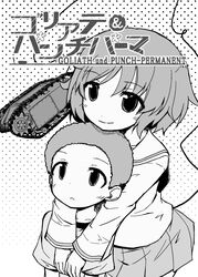  2girls afro aged_down akiyama_yukari blouse closed_mouth commentary_request cover cover_page dual_persona explosive frown girls_und_panzer goliath_tracked_mine greyscale hug hug_from_behind kakizaki_(chou_neji) messy_hair mine_(weapon) miniskirt monochrome multiple_girls ooarai_school_uniform parody pleated_skirt school_uniform serafuku shirt short_hair skirt smile standing t-shirt title_parody 