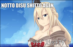  bad_id bad_pixiv_id blonde_hair blue_eyes breasts charles_zi_britannia cleavage code_geass collarbone crown dmt_(auburn) dress english_text engrish_text female kantai_collection large_breasts long_hair meme off-shoulder_dress off_shoulder parody ranguage ribbon solo strapless strapless_dress translation_request unamused warspite_(kancolle) 