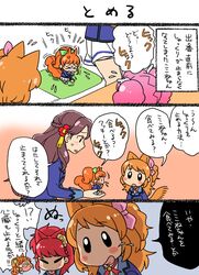  4girls aikatsu! aikatsu!_(series) animal_ears blush blush_stickers cat_ears cat_tail commentary fujiwara_miyabi_(aikatsu!) koyama_shigeru kurisu_kokone multiple_girls ozora_akari school_uniform squirrel_ears squirrel_tail starlight_academy_school_uniform tail translated 