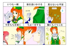  4girls :3 angry animal_ears braid commentary_request dog_ears dog_tail grey_hair hat hong_meiling inu_sakuya_(nejikirio) izayoi_sakuya koakuma licking long_hair mini_person minigirl multiple_girls sento_(iroiro_gottani) short_hair sweatdrop tail touhou translated twin_braids v-shaped_eyebrows 