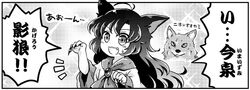  ahoge animal_ears brooch female fingernails greyscale imaizumi_kagerou japanese_wolf jewelry long_fingernails long_hair looking_at_viewer monochrome oerba_yun_fang open_mouth pote_(ptkan) ribbon solo sweatdrop touhou translated upper_body wide_sleeves wolf wolf_ears 