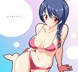  arm_support barefoot bikini blue_hair blush braid commentary_request copyright_name female gloves kneeling long_hair marugoshi_teppei mitsumete_knight photoshop_(medium) raizze_haimer red_bikini red_eyes solo swimsuit translated 