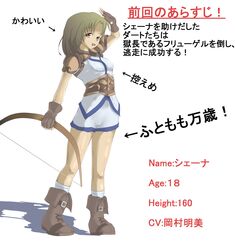  boots bow_(weapon) breasts brown_hair female female fingerless_gloves gloves highres legend_of_dragoon legs long_hair playstation shamaru shana_(dragoon) shana_(lod) small_breasts solo the_legend_of_dragoon translation_request weapon 