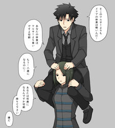  1boy black_eyes black_hair bob_cut carrying commentary_request cover_image emiya_kiritsugu fate/zero fate_(series) female green_hair hisau_maiya necktie short_hair shoulder_carry takashiro_(takashiro_factory) translated 