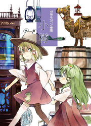  2girls a6m_zero aged_down aircraft airplane barrel camel commentary_request cover cup electric_fan frog frog_hair_ornament green_hair hair_ornament hakama hakama_skirt japanese_clothes kochiya_sanae lantern lolicon looking_up moriya_suwako multiple_girls ogawa_maiko profile skirt smile teacup thighhighs touhou walking yellow_eyes 