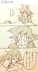  ... 1boy bed bed_sheet black_hair chi-chi_(dragon_ball) closed_eyes commentary_request couple dragon_ball female looking_at_another monochrome pillow simple_background sleeping sleepy son_goku speech_bubble straight thought_bubble tkgsize translation_request zzz 