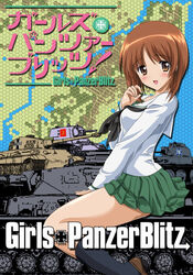  brown_eyes brown_hair caterpillar_tracks commentary_request emblem female girls_und_panzer kurimami kv-2 military military_vehicle motor_vehicle nishizumi_miho ooarai_(emblem) ooarai_school_uniform panzer_iv panzerkampfwagen_38(t) pravda_(emblem) school_uniform shirt short_hair skirt smile solo tank tiger_ii 