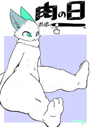  3_toes ambiguous_gender anne_(cocolog) anthro body_slider cocolog feet fur green_body green_eyes green_fur grey_body grey_fur hi_res japanese_text multicolored_body multicolored_fur navel signature sitting solo text thick_thighs toes translated unknown_species white_body white_fur 