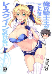  1boy ahoge artoria_pendragon_(fate) artoria_pendragon_(lancer)_(fate) belt black_hair blood blue_bow blue_gloves blue_shorts blush boots bow breasts can&#039;t_be_this_cute chaldea_uniform choker cleavage collarbone commentary_request constricted_pupils cosplay cover cover_page crop_top doujin_cover eyelashes fate/grand_order fate_(series) female fingerless_gloves fujimaru_ritsuka_(male) gloves green_eyes hair_between_eyes hairbow halcon highres hip_focus knee_boots large_breasts long_hair looking_at_viewer midriff navel nosebleed open_clothes open_mouth open_shirt photoshop_(medium) ponytail race_queen saber_(fate) saber_(fate)_(cosplay) saber_(type-moon_racing)_(fate) self_cosplay shirt short_hair short_shorts shorts sidelocks sleeves_rolled_up spiked_hair thighs white_background white_legwear white_shirt 