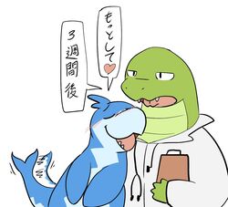  2021 anthro blue_body blush cetacean closed_eyes doctor dolphin duo green_body heart_symbol hi_res iruyo_the_dolphin japanese_text kemono mammal marine medical_instrument nakadashimashta oceanic_dolphin scalie scientific_instrument simple_background tail tail_motion tailwag text toothed_whale translated 