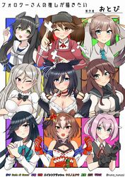  6+girls absurdres animal_ears black_gloves black_hair black_necktie black_sailor_collar black_vest blazer blue_eyes braid breasts brown_eyes brown_hair chart cleavage cleavage_cutout clothing_cutout conte_di_cavour_(kancolle) conte_di_cavour_nuovo_(kancolle) dirndl dress eishin_flash_(umamusume) fingerless_gloves german_clothes gloves green_eyes grey_eyes grey_hair hair_over_one_eye halterneck hayashimo_(kancolle) headgear highres horse_ears horse_girl i-47_(kancolle) jacket japanese_clothes kantai_collection kariginu kazagumo_(kancolle) kazagumo_kai_ni_(kancolle) large_breasts long_hair long_sleeves looking_at_viewer multicolored_hair multiple_girls necktie noshiro_(kancolle) noshiro_kai_ni_(kancolle) otobi pink_hair ponytail red_eyes red_gloves red_shirt ryuujou_(kancolle) ryuujou_kai_ni_(kancolle) sailor_collar school_uniform scrunchie serafuku shikigami shiranui_(kancolle) shiranui_kai_ni_(kancolle) shirt short_hair short_sleeves sleeveless streaked_hair swept_bangs twin_braids twintails two-tone_hair two_side_up umamusume upper_body vest visor_cap white_dress white_sailor_collar white_scrunchie white_shirt yaeno_muteki_(umamusume) 