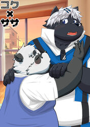  2022 anthro bear belly big_belly black_body blue_eyes blush canid canine closed_eyes clothing detailed_background duo eyewear giant_panda glasses hi_res humanoid_hands inside japanese_text kemono kiyo kokuba_hoeguro male male/male mammal overweight overweight_male sasayama_akira shirt text topwear vtuber white_body 