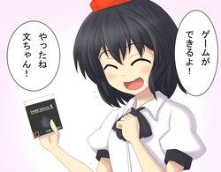  :d ^_^ ascot black_hair blush closed_eyes commentary_request dark_souls_(series) dark_souls_ii female fist_pump flying_sweatdrops hat meme oerba_yun_fang open_mouth puffy_sleeves shameimaru_aya short_hair short_sleeves smile solo teoi_(good_chaos) tokin_hat touhou translated video_game yatta_ne_tae-chan!_(meme) 