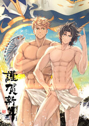  2boys abs black_hair blonde_hair blue_eyes bonito bonito_(granblue_fantasy) commentary_request crossed_arms flag fundoshi granblue_fantasy green_eyes groin hakui_ami hand_on_own_hip highres japanese_clothes lancelot_(granblue_fantasy) male_focus male_underwear multiple_boys muscular obliques pectorals pelvic_curtain photoshop_(medium) smile topless_male translation_request underwear underwear_only vane_(granblue_fantasy) white_male_underwear 