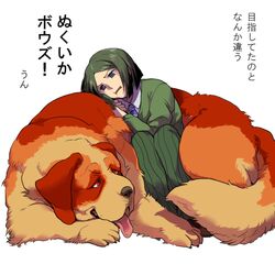  1:1 alternate_species canid canine canis domestic_dog duo fate_(series) feral feralized human male mammal molosser mountain_dog rider_iskander saint_bernard size_difference tango_gunma type-moon waver_velvet 