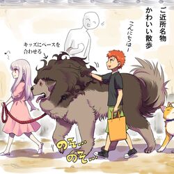  1:1 alternate_species artoria_pendragon berserker_hercules canid canine canis collar domestic_dog fate_(series) female feral feralized group human illyasviel_von_einzbern leash livestock_guardian_dog lolicon mammal molosser mountain_dog pastoral_dog shiba_inu shirou_emiya spitz tango_gunma tibetan_mountain_dog type-moon young 