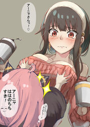  2girls age_difference anya&#039;s_heh_face_(meme) anya_(spy_x_family) black_hair blush breasts check_translation cleavage coffee commentary_request cup earrings grabbing grabbing_another&#039;s_breast grey_background hairband highres holding holding_cup inseki jewelry lolicon long_sleeves medium_breasts meme multiple_girls onee-loli partially_translated pink_hair red_eyes red_sweater short_hair simple_background sparkle speech_bubble spy_x_family sweater thought_bubble translation_request void_(k-t-m-777) white_hairband yor_briar yuri 