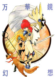  1980s_(style) 1984_(year) 1boy 2girls armlet armor asagiri_youko bikini_armor blonde_hair bracer brown_eyes canine dated earrings fingerless_gloves genmu_senki_leda gloves grin high_ponytail highres holding holding_staff holding_sword holding_weapon inomata_mutsumi jewelry knee_pads lingam lipstick long_hair looking_at_viewer makeup multiple_girls non-web_source official_art pauldrons profile red_hair retro_artstyle scarf short_hair shoulder_armor smile staff sword turban two-handed v_arms weapon yoni_(leda) zell_(genmu_senki_leda) 