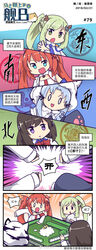  0_0 4girls animal_ears animal_hood anshan_(azur_lane) aqua_eyes azur_lane bangs black_hair blue_hair capelet chang_chun_(azur_lane) chinese_text eyebrows_visible_through_hair fingerless_gloves fu_shun_(azur_lane) fur_trim gloves green_eyes green_hair hair_ornament hairclip highres hood hood_up hooded_capelet horns long_hair long_sleeves multiple_girls necktie ponytail purple_eyes red_hair short_hair tai_yuan_(azur_lane) toucailao twintails watermark weibo_logo weibo_username 