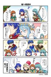  1other 3boys 4girls aged_down anklet aqua_hair armor azura_(fire_emblem) azura_(young)_(fire_emblem) blue_eyes blue_hair blush breastplate breidablik_(fire_emblem) brother_and_sister brown_hair cape carrying catria_(fire_emblem) eirika_(fire_emblem) elbow_gloves ephraim_(fire_emblem) fingerless_gloves fire_emblem fire_emblem:_mystery_of_the_emblem fire_emblem:_path_of_radiance fire_emblem:_shadow_dragon_and_the_blade_of_light fire_emblem:_the_sacred_stones fire_emblem_fates fire_emblem_heroes gloves green_eyes green_hair hair_between_eyes hair_tubes headband highres hood ike_(fire_emblem) imagining jewelry kiran_(fire_emblem) long_hair marth_(fire_emblem) mist_(fire_emblem) multiple_boys multiple_girls official_art open_mouth pegasus_knight_uniform_(fire_emblem) piggyback polearm pom_pom_(cheerleading) rapier red_gloves scarf short_hair siblings simple_background skirt sleeping smile suzuka_(rekkyo) sweatdrop sword thighhighs translation_request triangle_mouth veil weapon zzz 