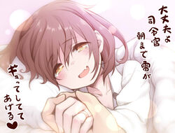  blush brown_hair commentary_request female holding_hands ikazuchi_(kancolle) jewelry kantai_collection looking_at_viewer lying myonde oerba_yun_fang on_bed on_side open_mouth out_of_frame pov pov_across_bed pov_hands ring short_hair smile solo_focus translated under_covers wedding_ring yellow_eyes 