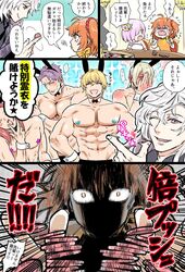  ... 2girls 5boys animal_ears bedivere_(fate) blonde_hair chippendales commentary_request covering_chest covering_privates crying dress embarrassed fake_animal_ears fate/grand_order fate_(series) female_pervert fujimaru_ritsuka_(female) gawain_(fate) highres knights_of_the_round_table_(fate) lancelot_(fate/grand_order) lipstick makeup male_playboy_bunny mash_kyrielight merlin_(camelot_&amp;_co)_(fate) merlin_(fate) multiple_boys multiple_girls muscular one_side_up outa_kazuki pasties pervert purple_hair rabbit_ears red_hair scarf shaded_face short_hair sparkle spoken_ellipsis translation_request tristan_(fate) white_hair wrist_cuffs 