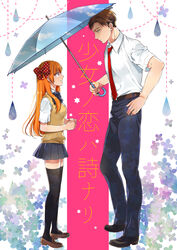  1boy belt black_bow black_footwear black_skirt black_thighhighs blue_umbrella bow brown_footwear brown_hair commentary_request cover cover_page eye_contact female gekkan_shoujo_nozaki-kun hairbow hand_on_own_hip hashimoto_(yanagi-momo) holding holding_umbrella long_hair looking_at_another necktie nozaki_umetarou orange_hair own_hands_together pants penny_loafers polka_dot polka_dot_bow profile red_bow red_necktie sakura_chiyo school_uniform shared_umbrella shirt short_sleeves simple_background skirt smile standing straight sweater_vest thighhighs umbrella water_drop white_shirt yellow_sweater_vest 