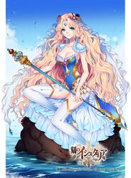  age_of_ishtaria amphitrite_(age_of_ishtaria) aqua_eyes barefoot blonde_hair breasts cleavage commentary_request copyright_notice curly_hair female forehead_jewel highres large_breasts long_hair official_art photoshop_(medium) pointy_ears rock sitting sitting_on_rock smile solo staff thighhighs toeless_legwear veil very_long_hair water water_drop white_thighhighs yamanashi_kawanashi 