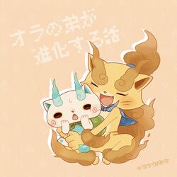  abbreviated_karakusa bad_id bad_pixiv_id brothers closed_eyes furoshiki furoshiki_around_neck hands_on_own_cheeks hands_on_own_face highres hug hug_from_behind kanacho komasan no_humans oerba_yun_fang open_mouth siblings simple_background sitting torajirou_(youkai_watch) translation_request youkai_(youkai_watch) youkai_watch 