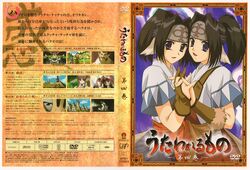  disc_cover dori gura male nakata_masahiko utawarerumono 