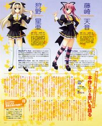  fujisaki_amane kanou_seia profile_page seifuku stellar_theater suzuhira_hiro 