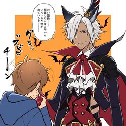  2boys animal_ears ascot brown_hair cape dark-skinned_male dark_skin erune eustace_(granblue_fantasy) eustace_(halloween)_(granblue_fantasy) gran_(granblue_fantasy) granblue_fantasy male_focus multiple_boys nakamura_hiro_(nobody10ch) official_alternate_costume short_hair vampire_costume 