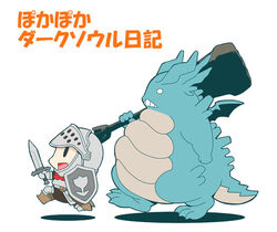 ambiguous_gender armor asylum_demon chibi dark_souls demon duo fromsoftware hammer holding_melee_weapon holding_object holding_sword holding_weapon horn human japanese_text knight low_res male mammal melee_weapon membrane_(anatomy) membranous_wings miyasumi shield simple_background sword tail text tools translated warrior weapon white_background wings