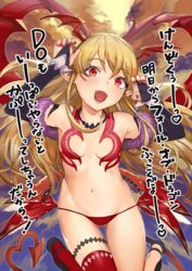  :d ass_visible_through_thighs black_gloves blonde_hair breasts bridal_gauntlets choker claw_pose cloud commentary_request cosplay demon_girl demon_tail demon_wings elbow_gloves female flying gloves granblue_fantasy head_wings long_hair looking_at_viewer lord_of_vermilion mikurou_(nayuta) milia_(lord_of_vermilion) milia_(lord_of_vermilion)_(cosplay) nail_polish navel oerba_yun_fang open_mouth panties pointy_ears red_eyes red_nails red_panties red_thighhighs revealing_clothes shingeki_no_bahamut side-tie_panties single_thighhigh small_breasts smile solo tail thighhighs underwear vampy wings 